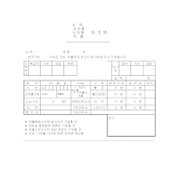 조퇴, 공외출, 사외출, 직출 허가원 조퇴, 공외출, 사외출, 직출 허가원